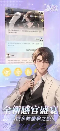 梦链app3