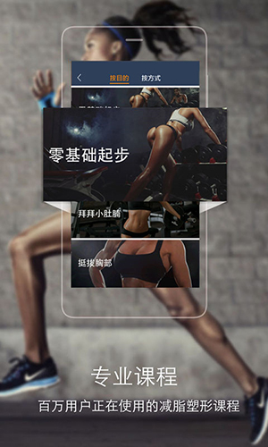 运动家app1
