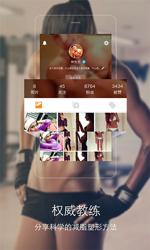 运动家app2