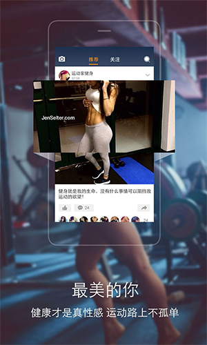 运动家app3