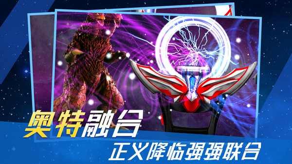 奥特曼变身器游戏1
