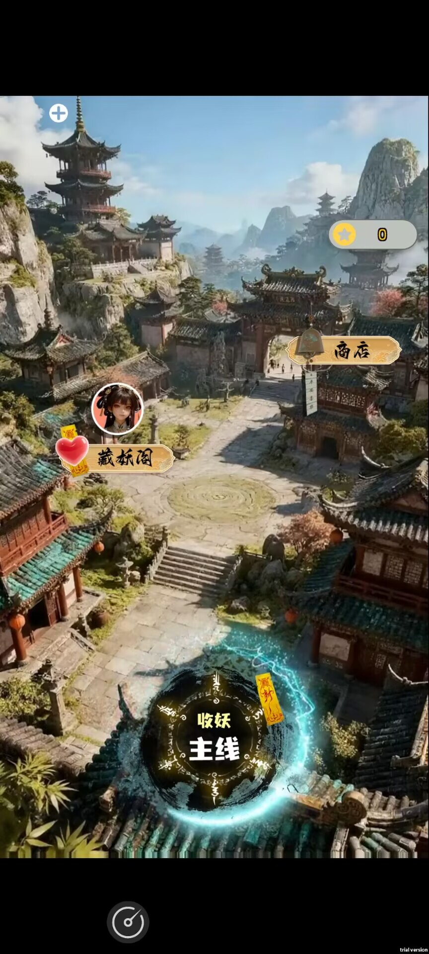 放开那个女妖让我来手游3
