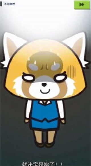 Aggretsuko游戏1