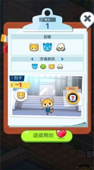 Aggretsuko游戏3