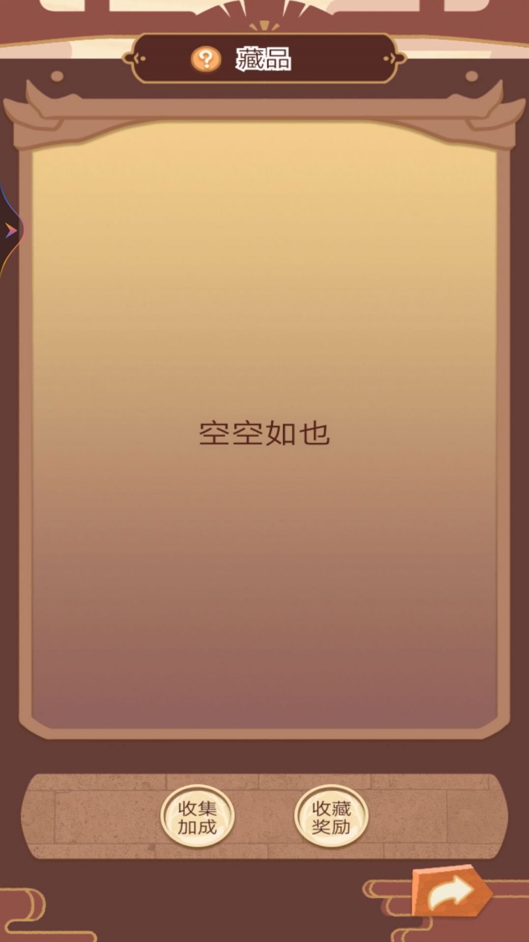 皇帝人生模拟器游戏3
