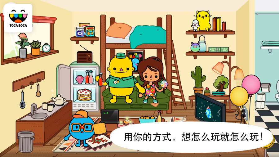 托卡小镇聚会1