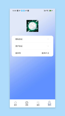 白糖省流管家手机版3