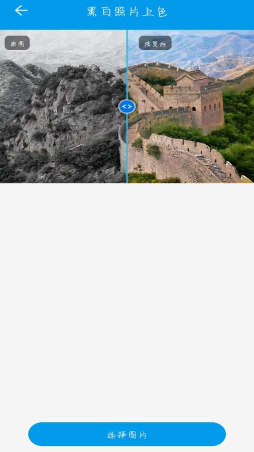 旧照片修复免费app1