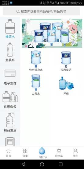 正广和水铺app1