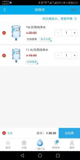 正广和水铺app2