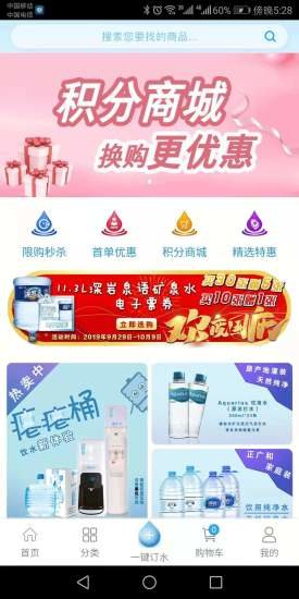 正广和水铺app3