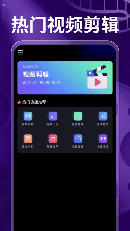 免费视频快剪软件1