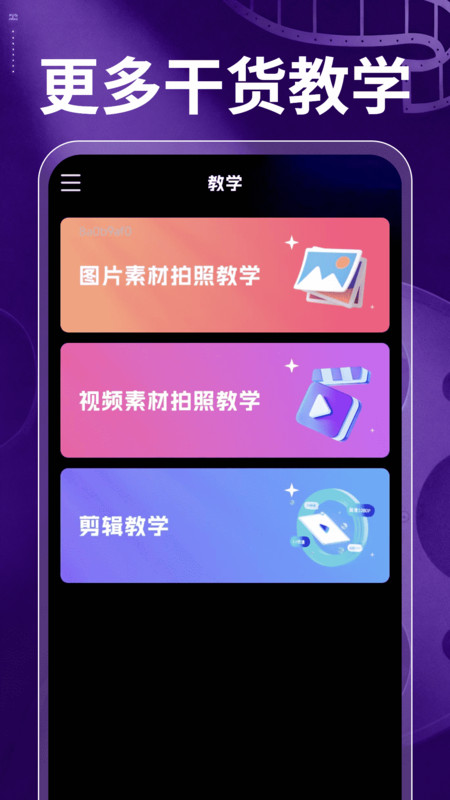 免费视频快剪软件2