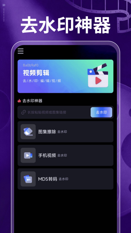 免费视频快剪软件3