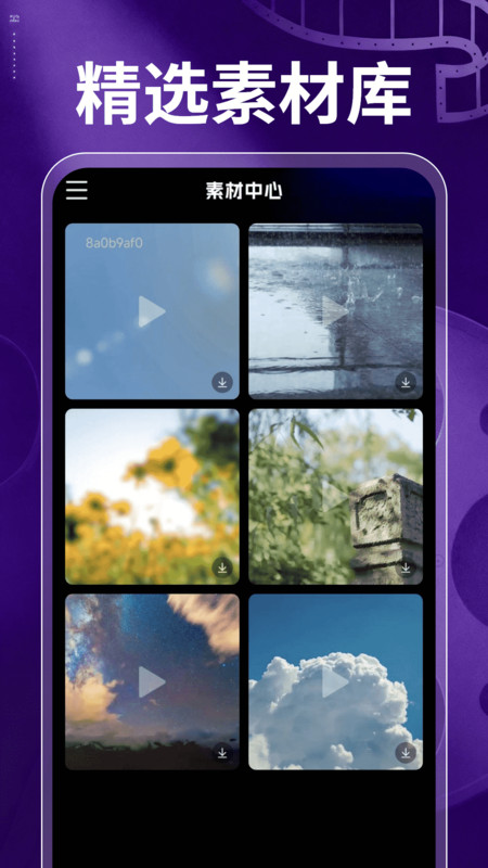 免费视频快剪软件4