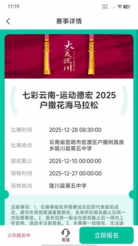 一起赛app3