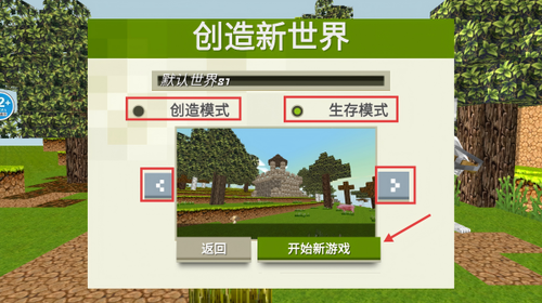 像素基岩世界游戏2