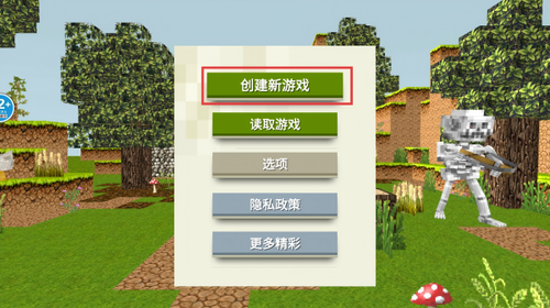 像素基岩世界游戏3