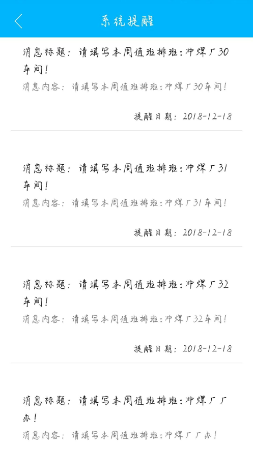 平安西航app2