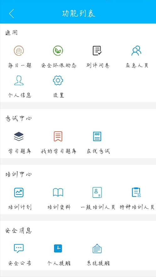 平安西航app3