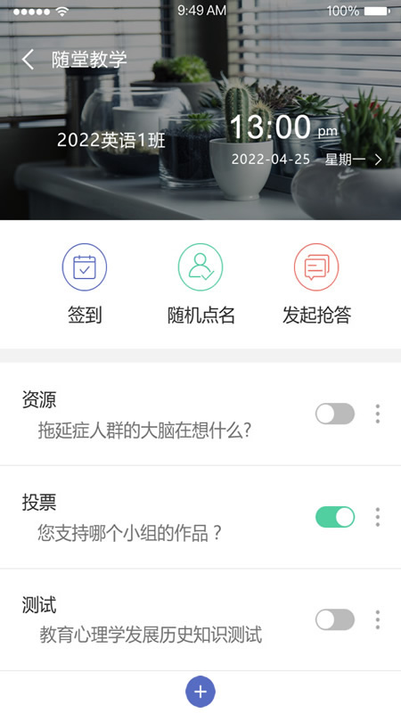 课程伴侣app1