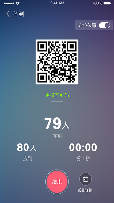 课程伴侣app2