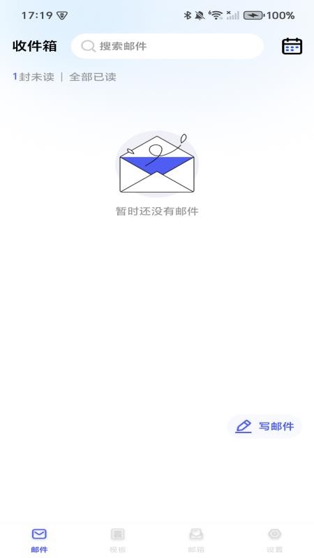 手机邮箱免费注册app1