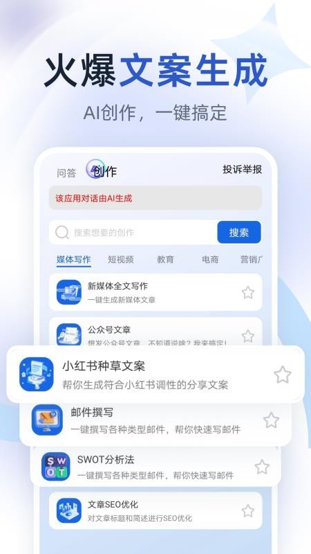 AI万能搜索app2