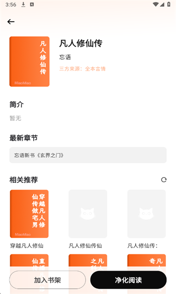 喵小乐免费版1