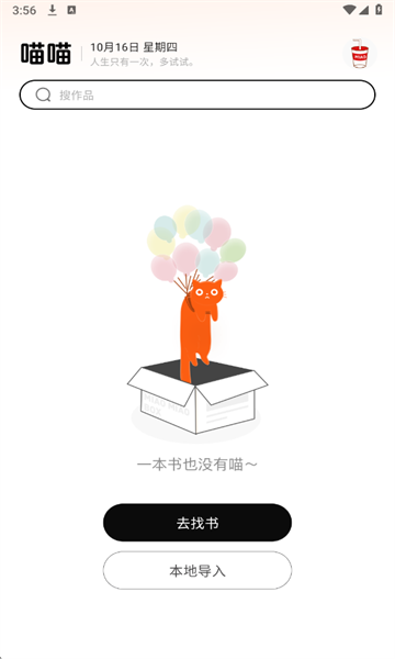 喵小乐免费版3