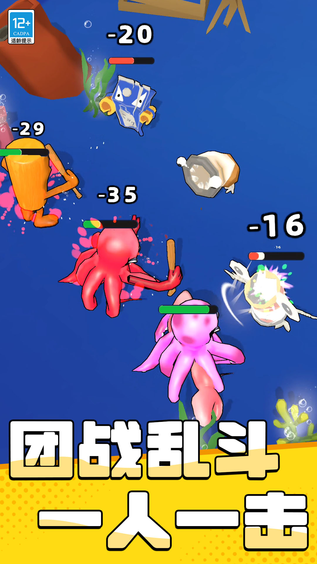 进化超进化游戏3