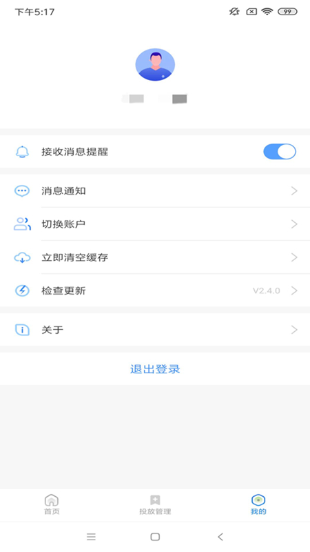360点睛app2