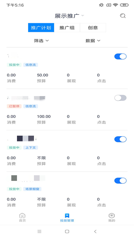 360点睛app3