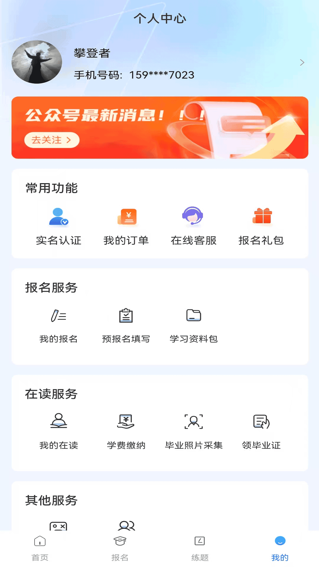 进昇学堂app2