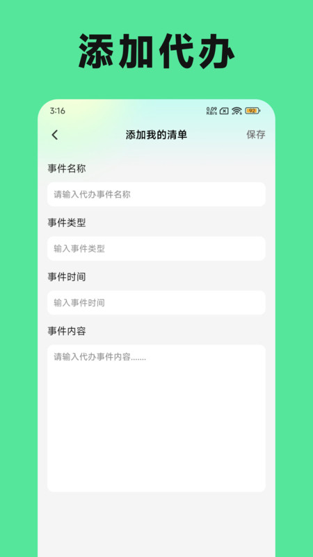 称一下体重打卡app4