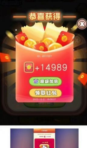 财神消消消游戏1