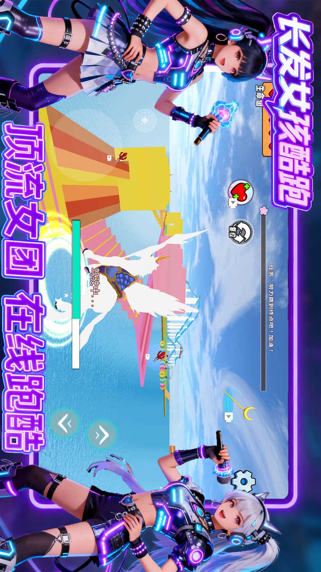 长发女孩酷跑游戏2