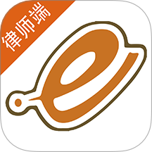 e律师律师端官网版