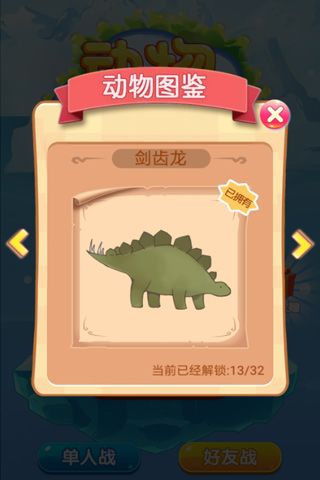 动物涨姿势游戏1