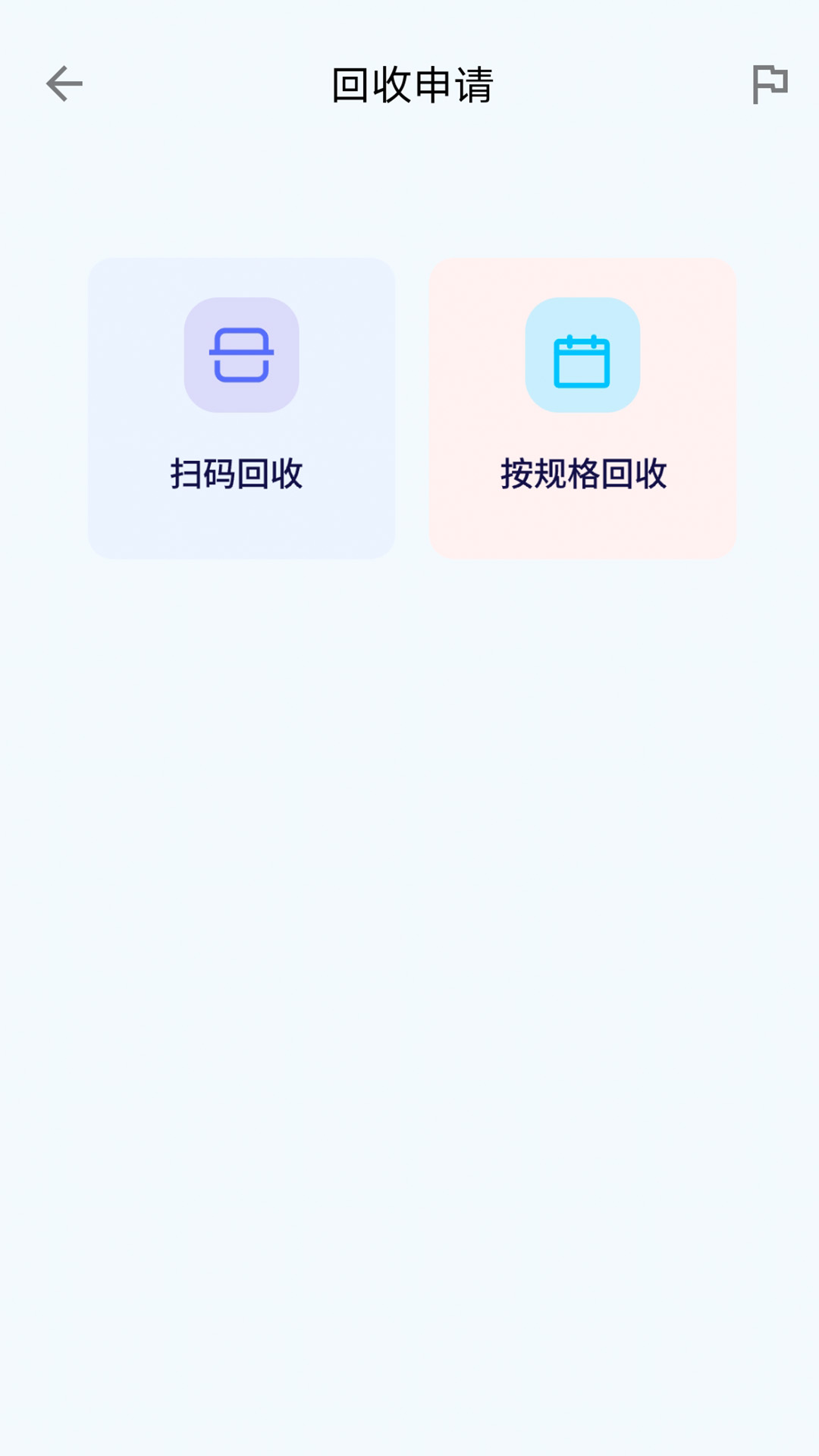 云环app2