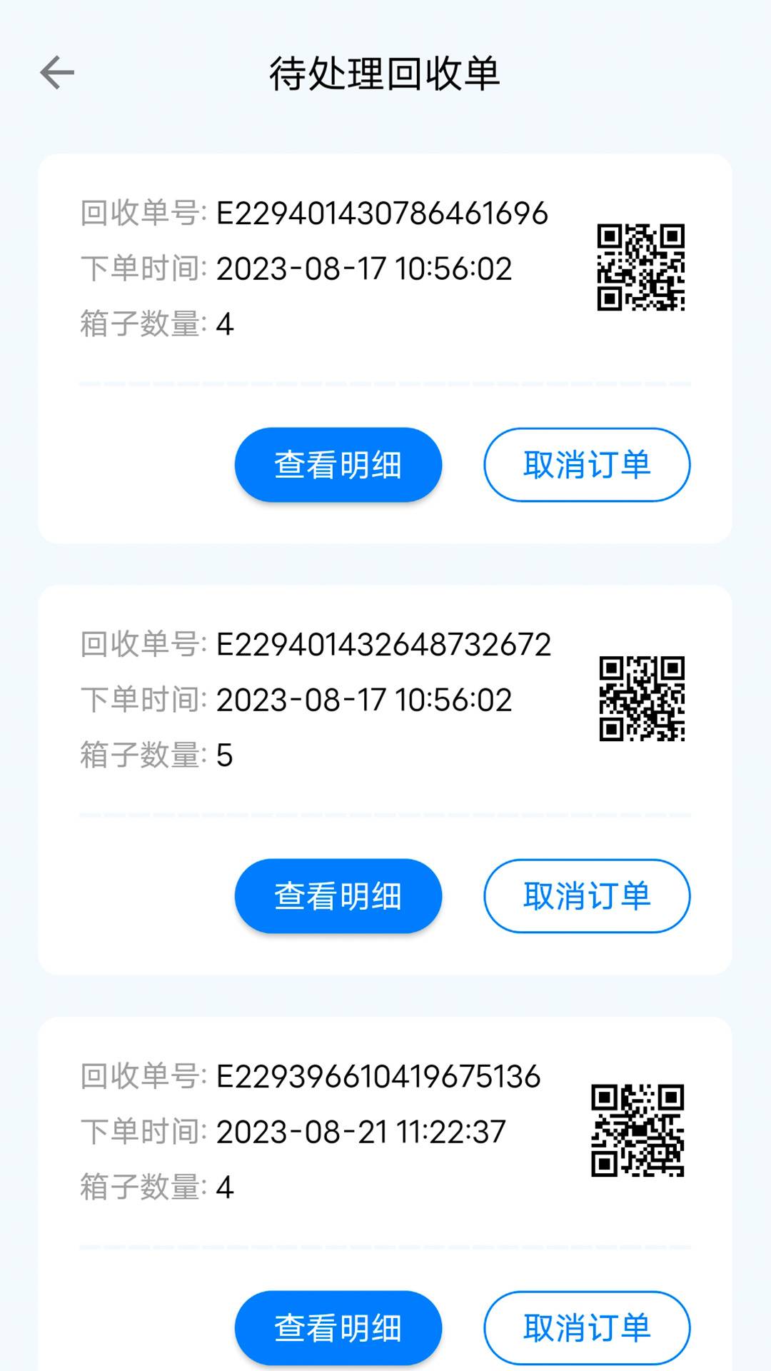 云环app1