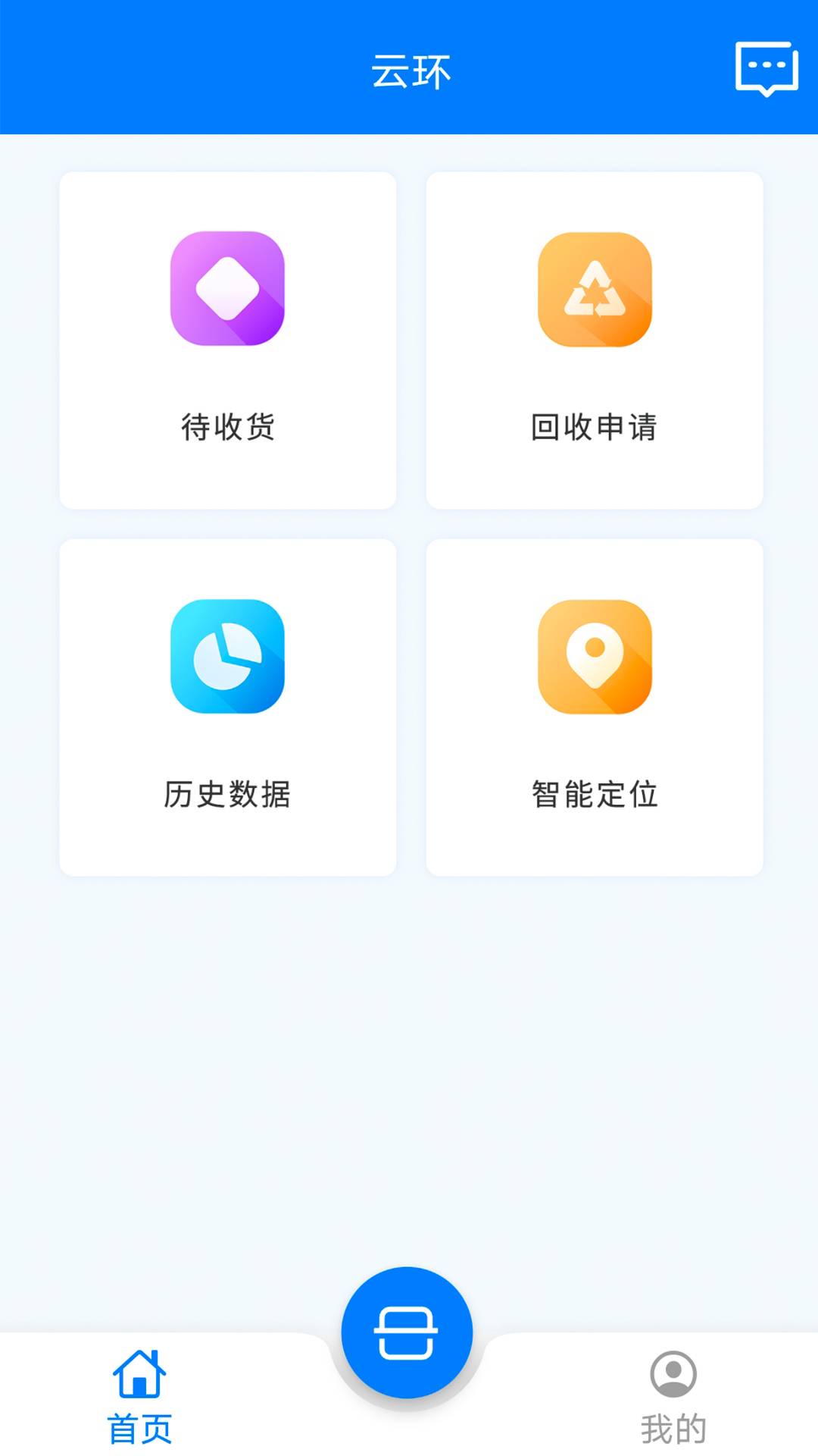 云环app4