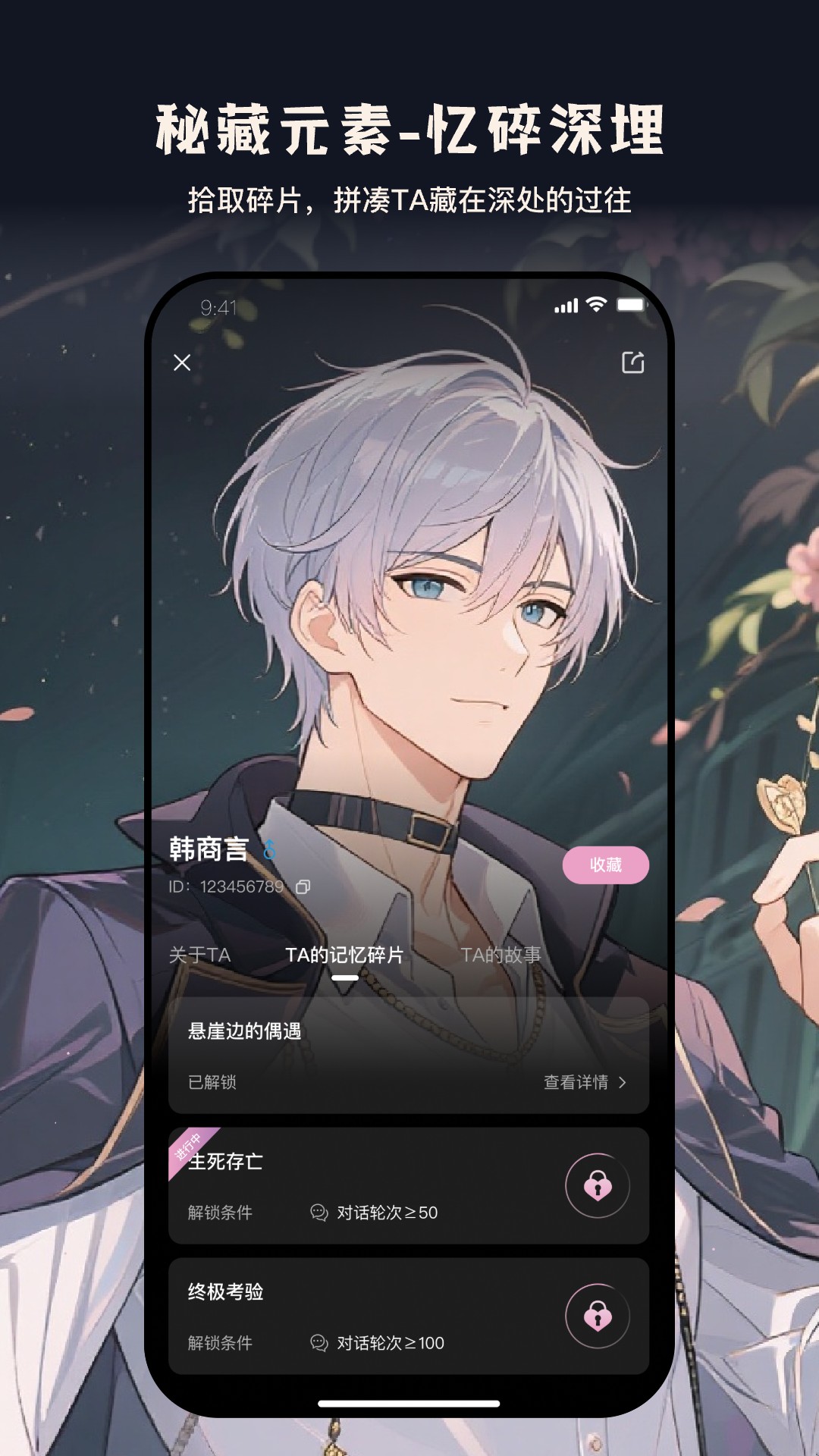 织之app1
