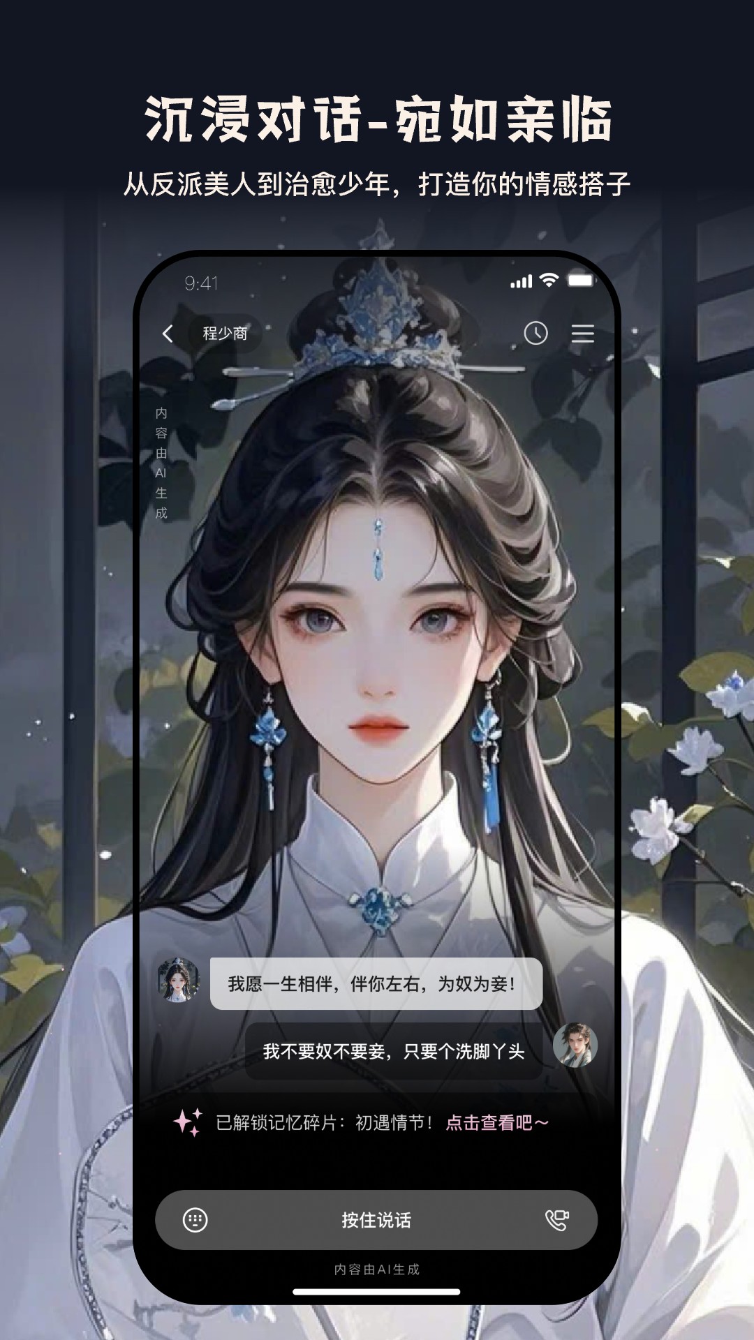 织之app3