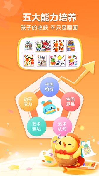 叫叫绘画app1