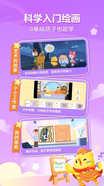 叫叫绘画app3