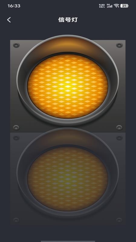 超强光手电筒app3