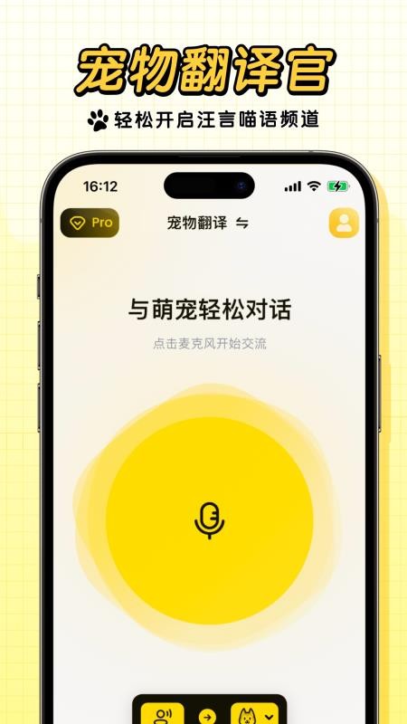 宠玩全新版3