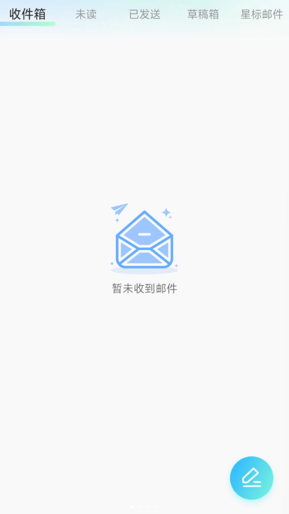 网上邮箱大全免费版1