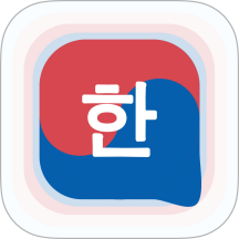 韩语在线学习APP